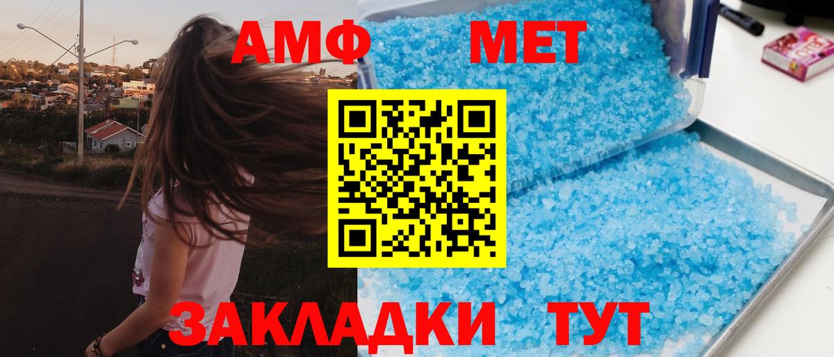 Амфетамин Premium Мирный