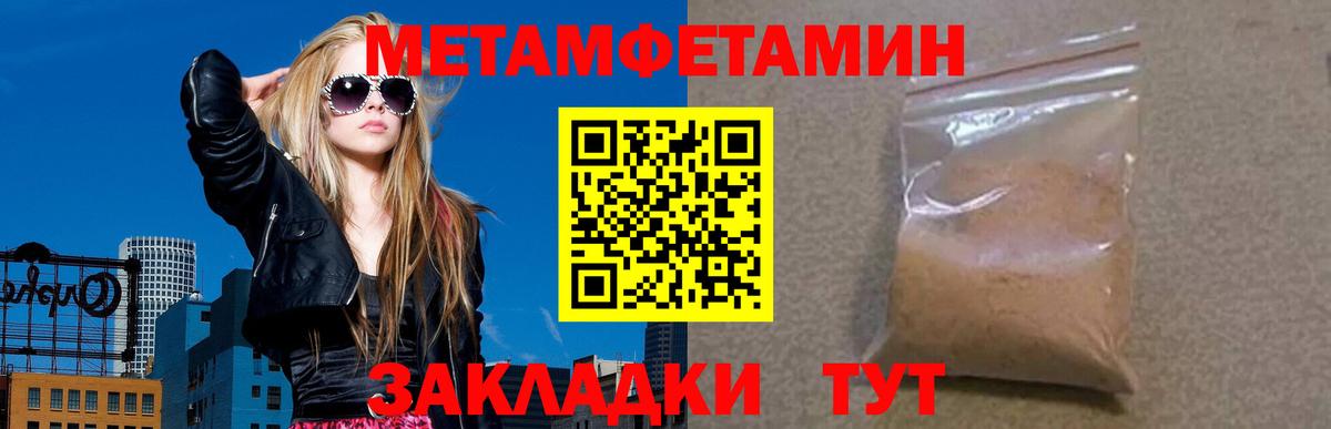 Мирный  Amphetamine  Вход с VPN  Амфетамин Розовый  АМФ 