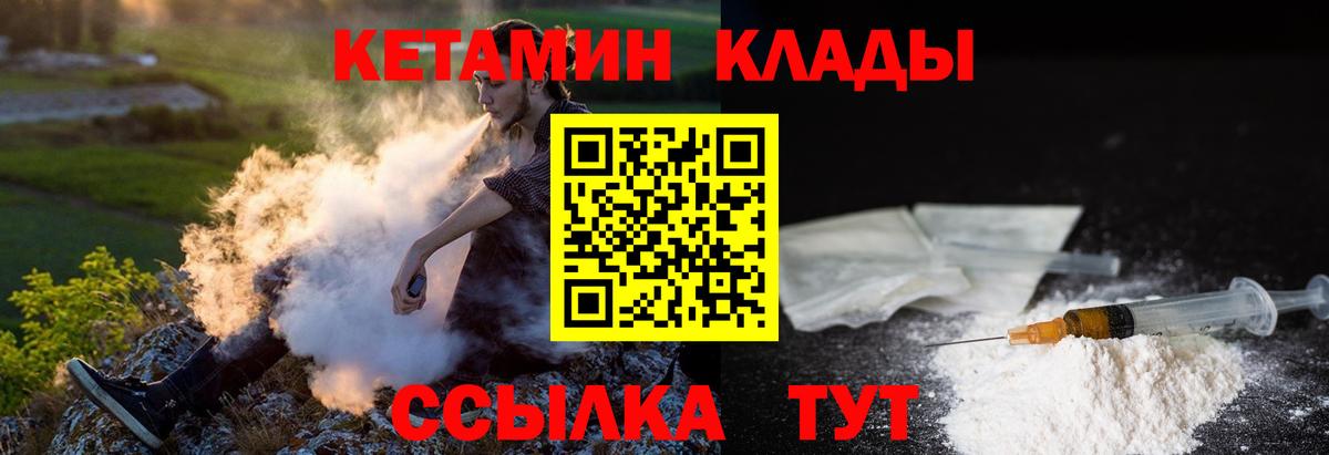 КЕТАМИН ketamine Мирный
