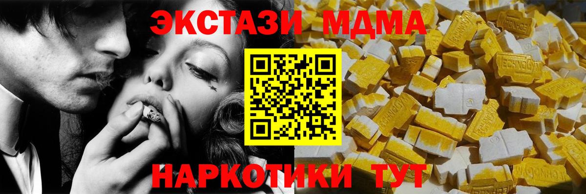 MDMA  МДМА crystal  Вход с VPN  Мирный 