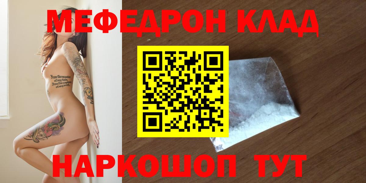 Мефедрон кристаллы  Мефедрон  Мирный  где найти наркотики  Вход с VPN  Мефедрон  Меф 4 MMC 