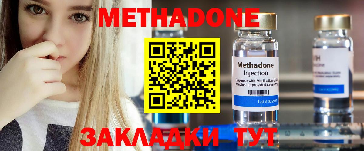 МЕТАДОН белоснежный Мирный