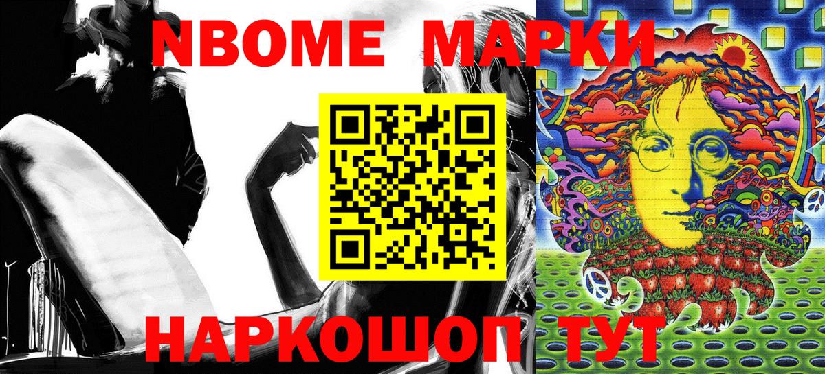 Мирный  Марки N-bome 1,5мг  Вход с VPN  Марки N-bome 1,5мг 