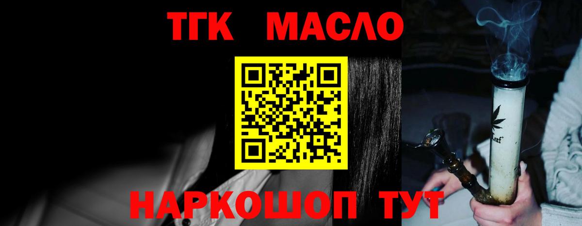 купить закладку  Дистиллят ТГК гашишное масло  Мирный  Вход с VPN  Дистиллят ТГК вейп 